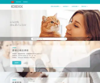 Vetlearning.com.cn(Vetlearning) Screenshot