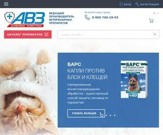 Vetmag.ru(Производство ветеринарных препаратов для животных) Screenshot