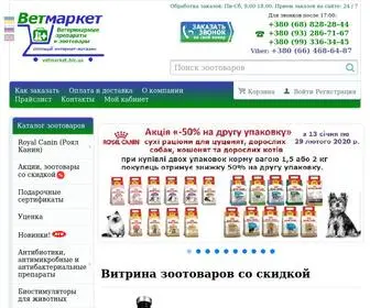 Vetmarket.biz.ua(Ветмаркет) Screenshot