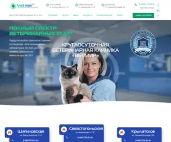 Vetmir.ru(Ветеринарная клиника круглосуточно в Москве) Screenshot