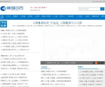 Vetmu.com(云计算服务) Screenshot