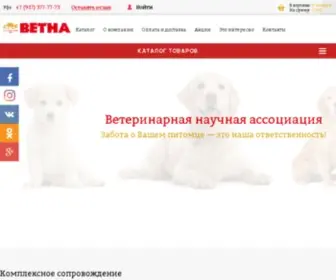 Vetna.info(Зоомагазин Ветна Уфа) Screenshot