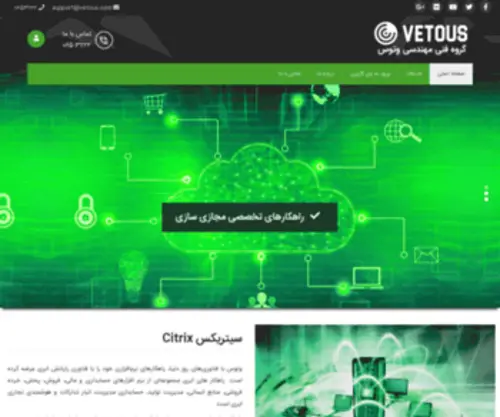 Vetous.com(وتوس) Screenshot