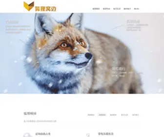 Vetoy.com(狐狸窝不远了) Screenshot