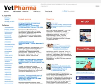Vetpharma.org(Интернет) Screenshot