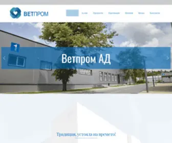 Vetprom.bg(Ветпром) Screenshot