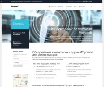 Vetriks.ru(Абонентское обслуживание компьютеров должно быть) Screenshot