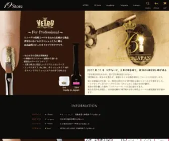 Vetro.jp(私たちは、最高峰のMade in JAPAN) Screenshot