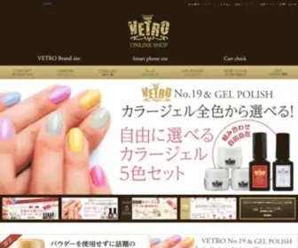 Vetroshop.jp(VETRO(ベトロ)、BellaFormaJAPAN(ベラフォーマジャパン)) Screenshot