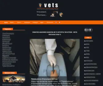 Vets.com.gr(Κτηνίατροι) Screenshot