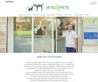 Vets4Pets.co.il(וטרינר בתל אביב) Screenshot
