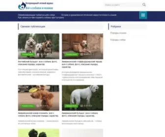 Vetserv.ru(Ветеринарный) Screenshot