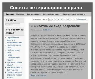 Vettips.ru(новостной) Screenshot