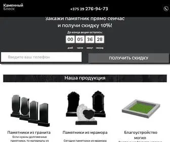 Vev.by(Памятники) Screenshot