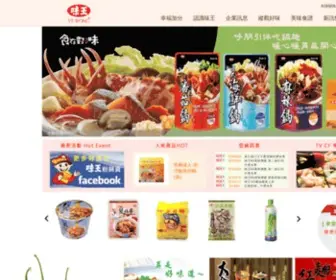 Vewong.com(大食客) Screenshot