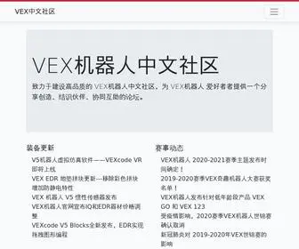 Vexrobot.cn(VEX机器人中文社区) Screenshot