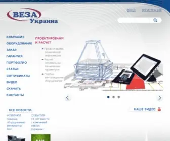 Veza.com.ua(Veza) Screenshot