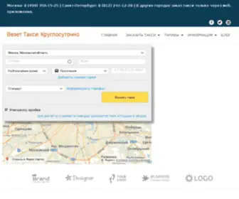 Vezettaxi.ru(Vezettaxi) Screenshot