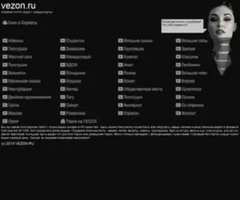 Vezonchik.mobi(Vezonchik mobi) Screenshot