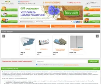 Vezuteplo.ru(Продажа стройматериалов) Screenshot