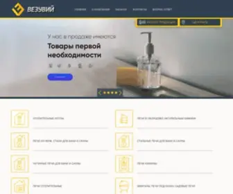 Vezuviy.su(Везувий) Screenshot