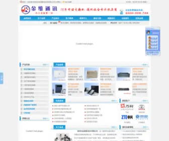 VF560.com(电话交换机) Screenshot
