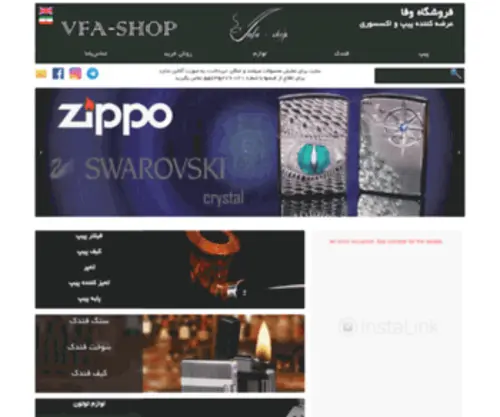 Vfa-Shop.com(فروشگاه) Screenshot