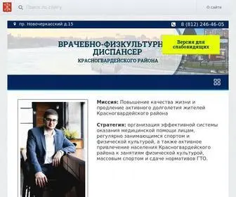 VFDKR.ru(Санкт) Screenshot