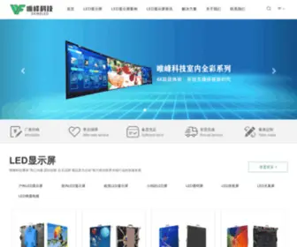 Vfled.cn(深圳唯峰科技) Screenshot