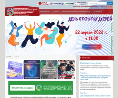 VFmgutu.ru(Смоленский казачий институт промышленных технологий и бизнеса (филиал) ФГБОУ ВО МГУТУ им) Screenshot