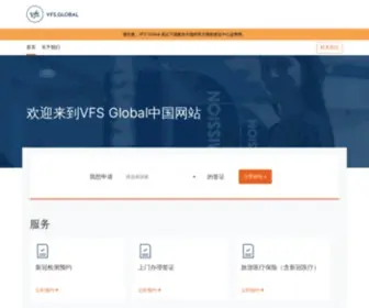 VFSglobal.cn(Vfs global) Screenshot