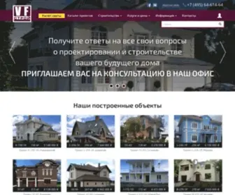 VFStroy.ru(Официальный сайт компании ВФстрой) Screenshot