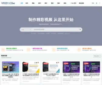 VFXZY.com(后期资源网) Screenshot