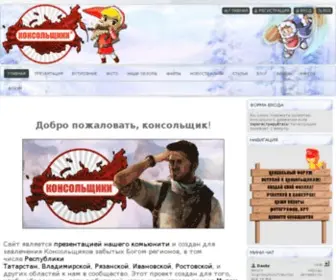 VG-Village.ru(Консольное сообщество) Screenshot