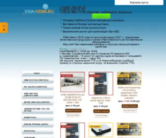 Vga-Hdmi.ru(HDMI VGA) Screenshot