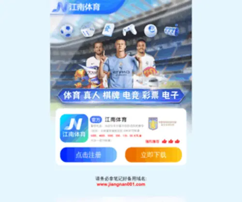 Vga-Rugby.com(环球体育·(中国)) Screenshot