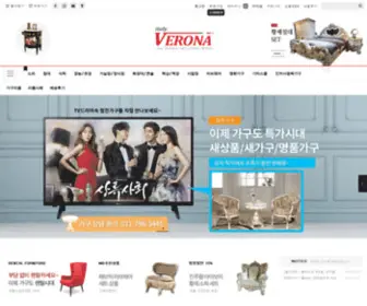 Vgagu.co.kr(이태리 베로나가구) Screenshot