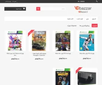 Vgbazar.ir(فروشگاه آنلاین بازی‌های ویدیویی) Screenshot