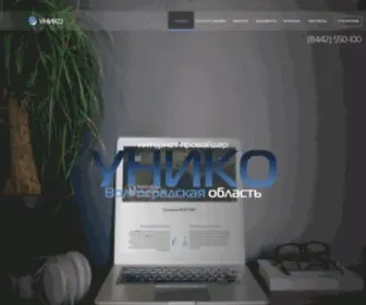 VGG.ru(Компания УНИКО является интернет) Screenshot