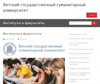 Vggu.ru(Институты и факультеты) Screenshot
