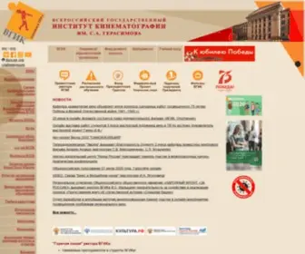 Vgik.info(ВГИК) Screenshot