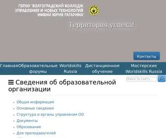 Vgkuint.ru(ВКУиНТ) Screenshot
