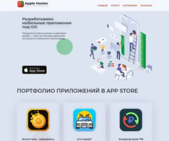 Vglab.ru(Apple Hunter Software Developers) Screenshot