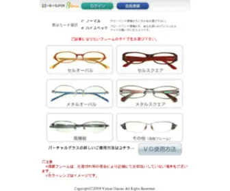 Vglasses.jp(ブルーライトカットメガネのすすめ) Screenshot