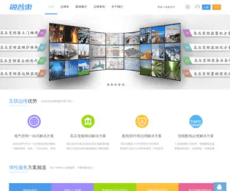 Vgongkong.com(传动与配电运维山东领先品牌) Screenshot