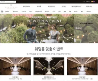 Vgood.co.kr(베리굿웨딩) Screenshot