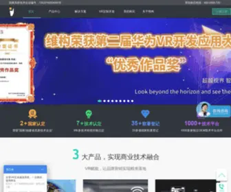 Vgoyun.com(维构全景) Screenshot