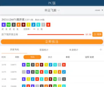 VGQ3.com(澳洲幸运5网) Screenshot