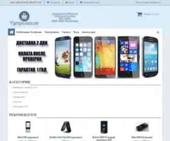 Vgrupe.com.ua(Легендарные) Screenshot