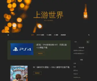 Vgter.com(SWITCH中文游戏) Screenshot